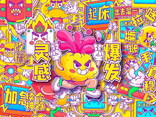 情绪加工厂—表情小怪兽