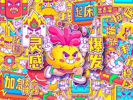 情绪加工厂—表情小怪兽