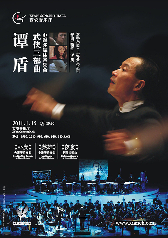 音乐海报——贺冰凇视觉艺术