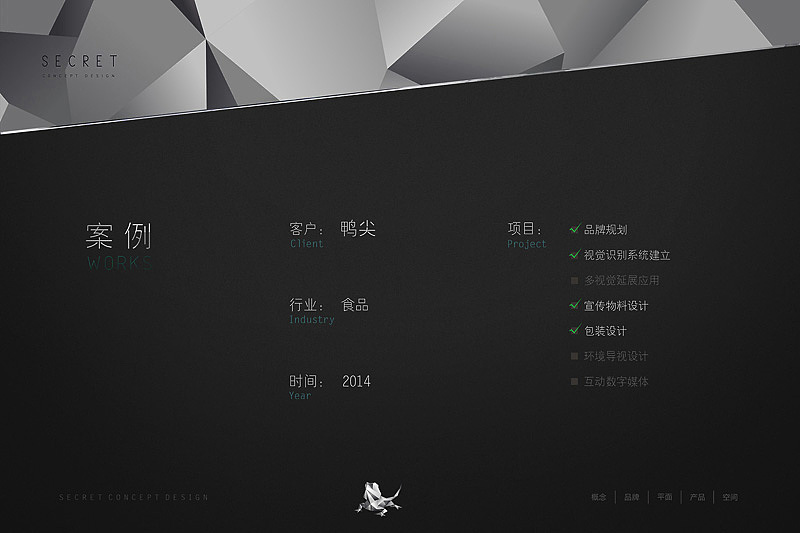 || 蜥奎概念 || 有个公司很酷,你知道么?(图ZNDczNjk3MDg=) - 品牌 - 站酷设计师缪MIAO原创素材 - 站酷ZCOOL