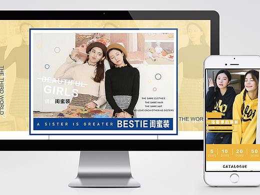 电脑端手机端女装首页排版及海报设计 小清新韩范店铺
