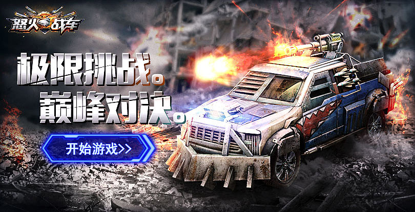 遊戲banner作品集