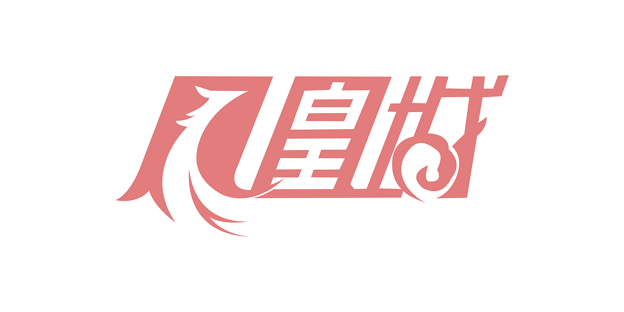 字体设计（图ZMTMxOTEwODgw） - 字体/字形 - 站酷设计师荣春光原创素材 - 站酷ZCOOL