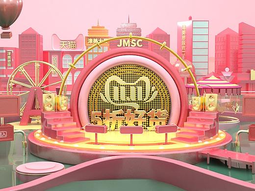 C4D场景  双十一活动场景搭建