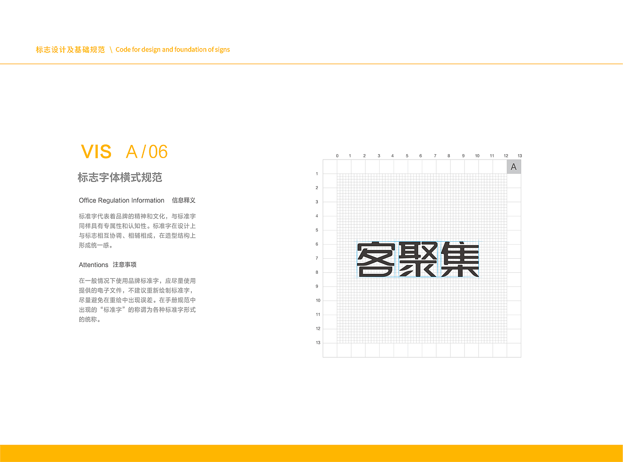VIS视觉识别系统（图ZMjg3MTExMTY4） - 品牌 - 站酷设计师Li因in原创素材 - 站酷ZCOOL