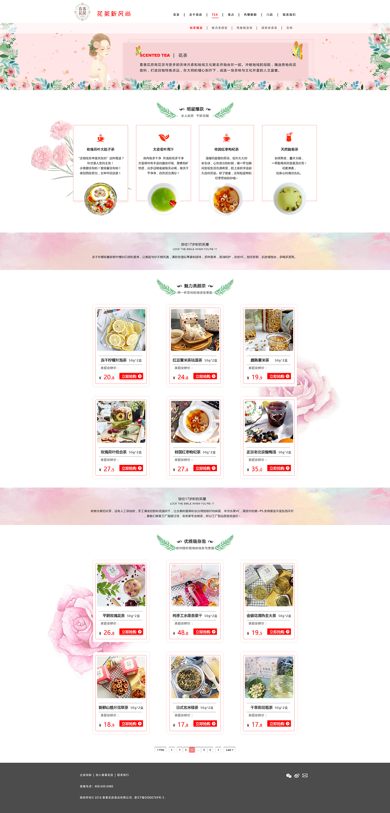 喜善花房企业站（图ZODMxOTk4MDA=） - 企业官网 - 站酷设计师时髦de芒果原创素材 - 站酷ZCOOL