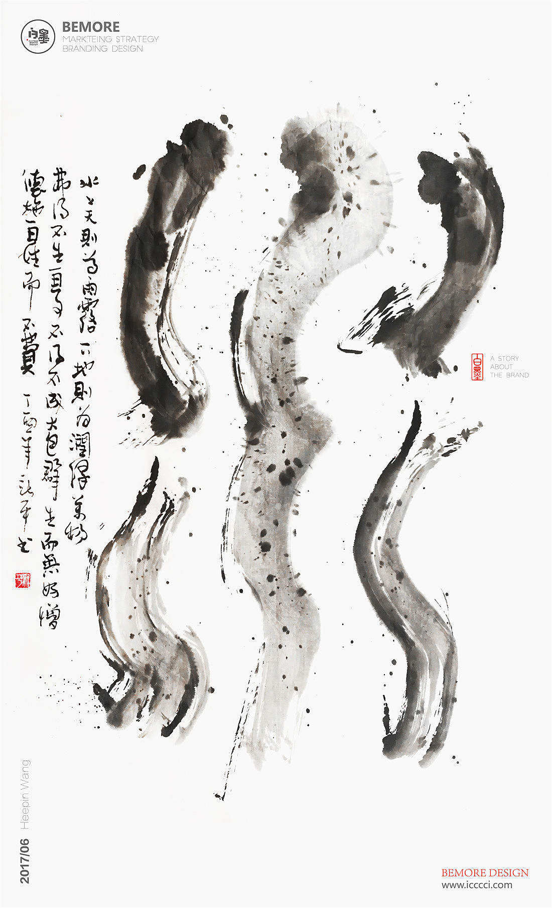 白墨广告-黄陵野鹤-书法-汉字书写探究系列之水墨合集（图ZODk3MjUxMDQ=） - 字体/字形 - 站酷设计师黄陵野鹤原创素材 - 站酷ZCOOL