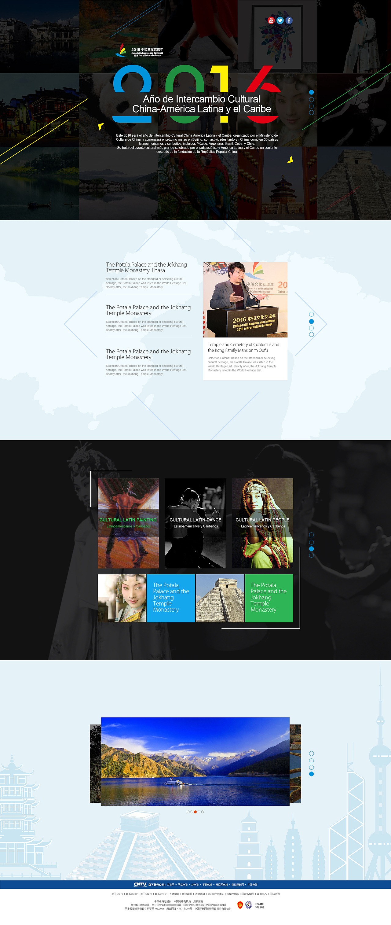 作品集-PC端专题页面设计