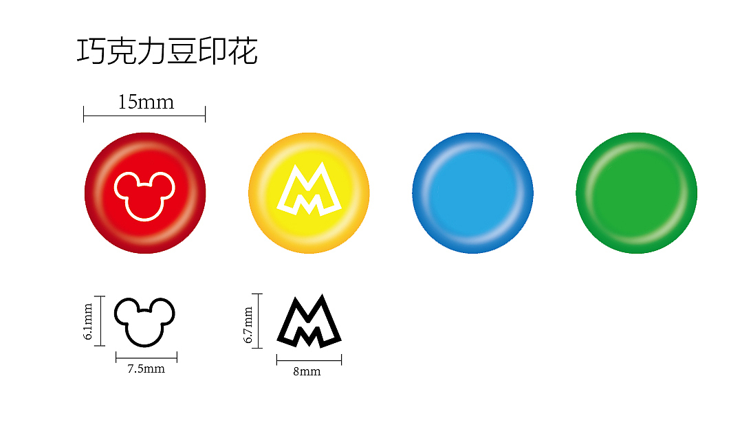 迪士尼胶囊巧克力豆（图ZMTk1NTM5MDgw） - 包装 - 站酷设计师okashing原创素材 - 站酷ZCOOL