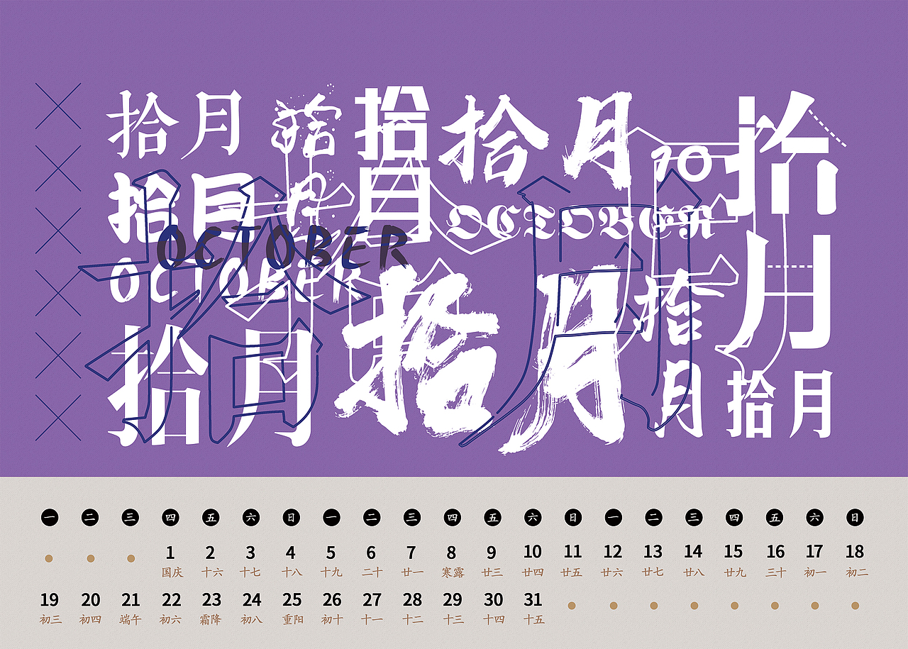 2020年日历排版（图ZMjMyODI1NzI4） - 书籍/画册 - 站酷设计师寅类小白原创素材 - 站酷ZCOOL