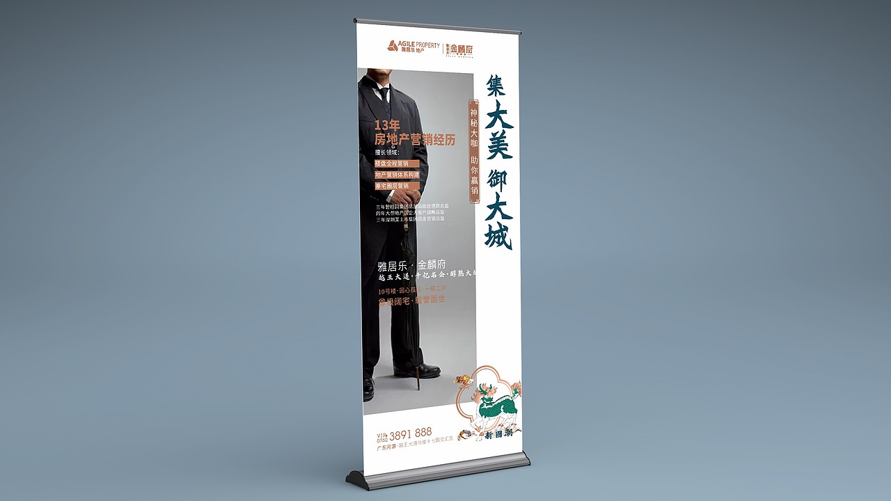 雅居乐﹒金麟府（图ZMjMzMDkzODA4） - 品牌 - 站酷设计师藏翩原创素材 - 站酷ZCOOL