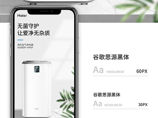 空气净化器详情页（个人主页-ZNTE3MzE2Njg=） - 电商 - 站酷设计师理啊原创素材 - 站酷ZCOOL