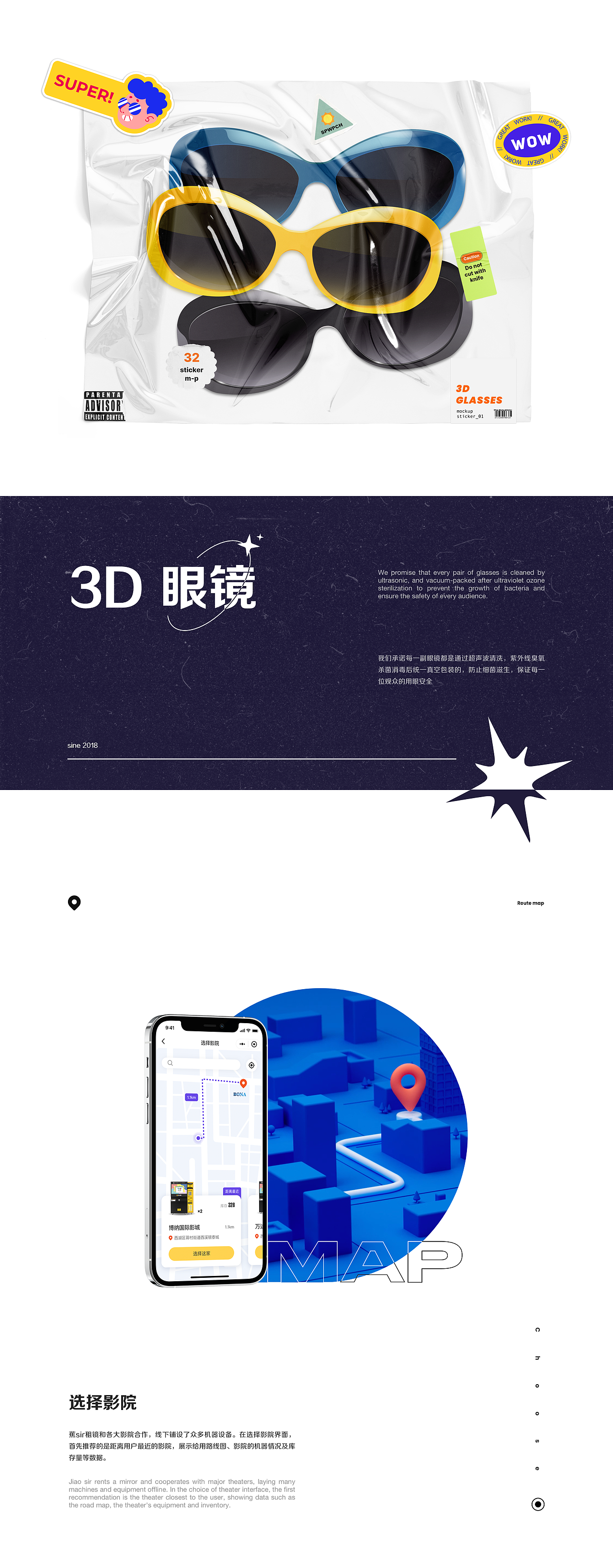 蕉sir租镜/无人化影城项目