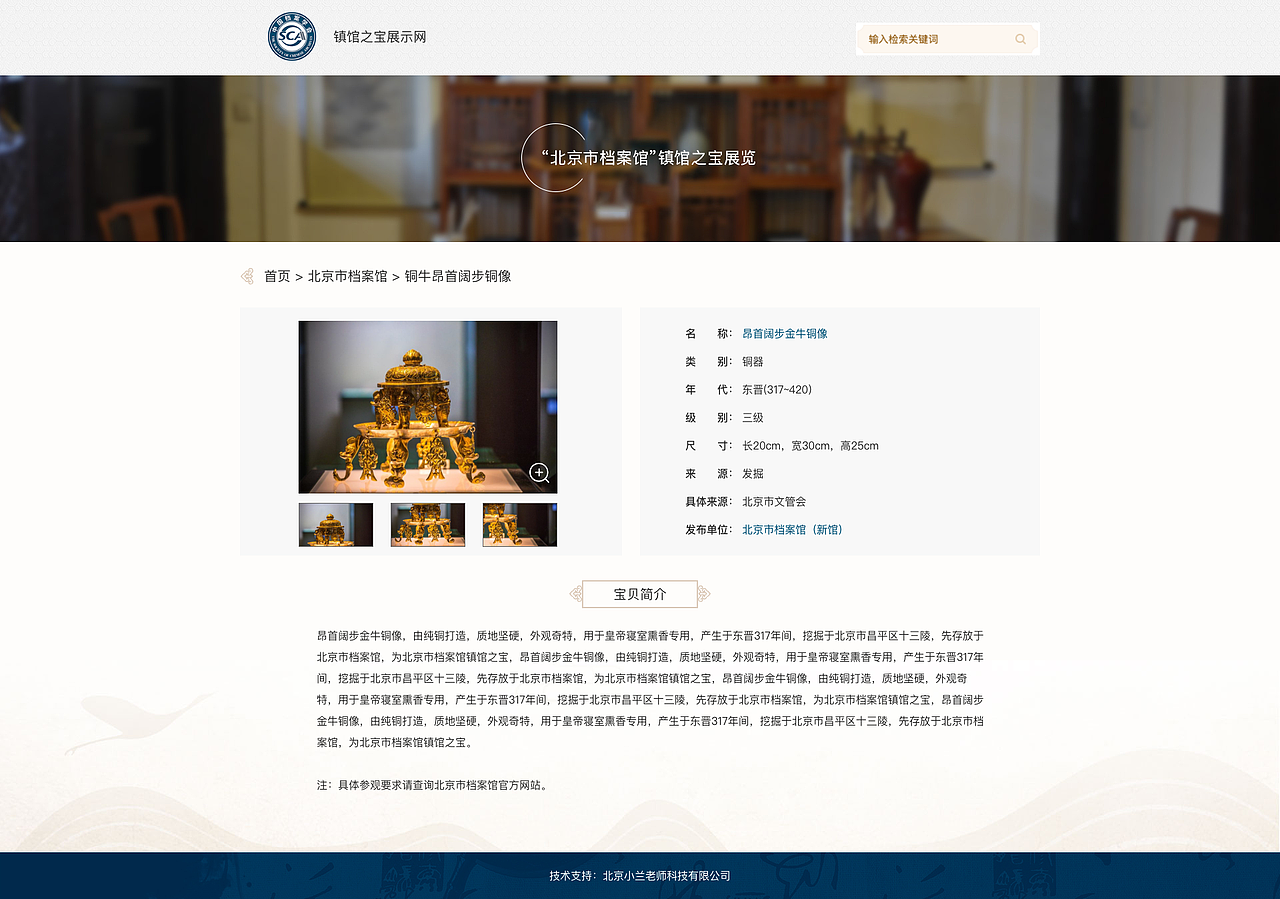 档案馆镇馆之宝（图ZMjkyNzM1NTg4） - 门户网站 - 站酷设计师晴天小丸子原创素材 - 站酷ZCOOL