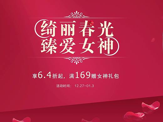 化妝品banner（個(gè)人主頁(yè)-ZMjU5Mjk0Mjg=） - 其他平面 - 站酷設(shè)計(jì)師塵埃落定前原創(chuàng)素材 - 站酷ZCOOL