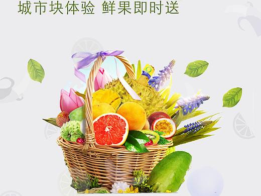 水果商务海报