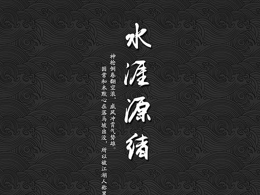水涯源緖