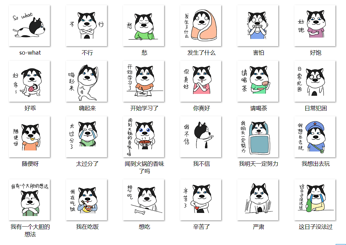 哈宝元（图ZMTk1NDA2MDQw） - 网络表情 - 站酷设计师哈小齐原创素材 - 站酷ZCOOL