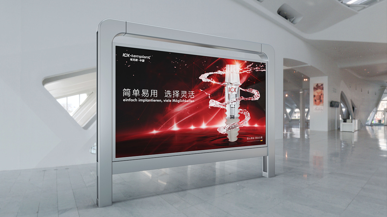 【2020-11-07】宣传物料 · 广告灯箱画面