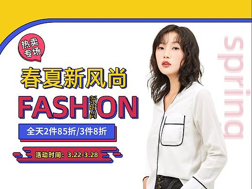 春夏新风尚女装首页模板
