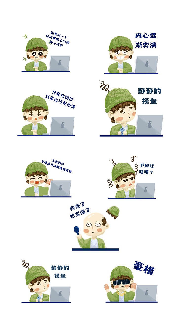 情緒工廠-小苗的日常（圖ZMjgwNDc5NzIw） - 圖案 - 站酷設(shè)計(jì)師沭洛原創(chuàng)素材 - 站酷ZCOOL