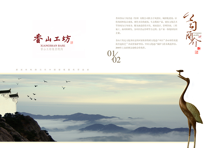 画册宣传设计（图ZMTM3NzI0MTY=） - 书籍/画册 - 站酷设计师静守懿候原创素材 - 站酷ZCOOL