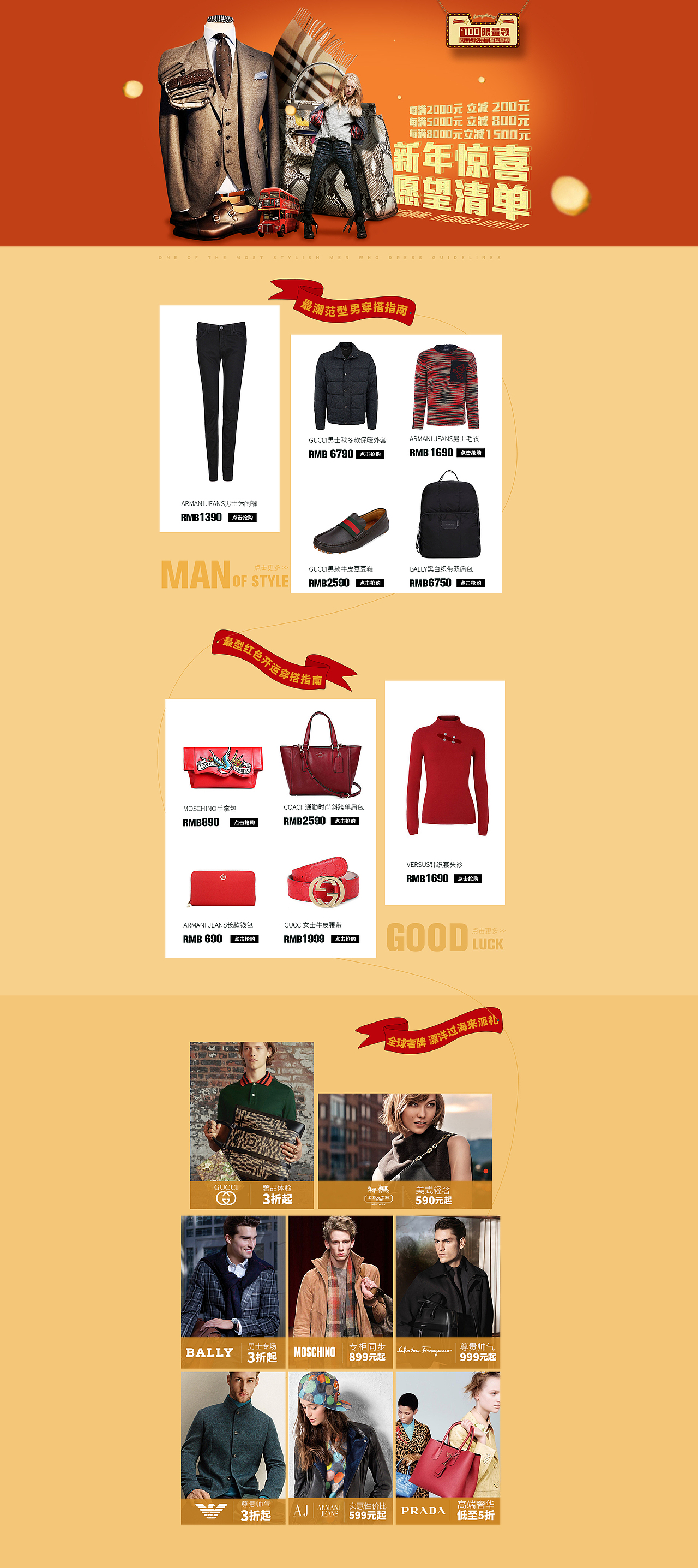 奢侈品专题（图ZNDA2MTQ5NjQ=） - 其他平面 - 站酷设计师g350335390原创素材 - 站酷ZCOOL