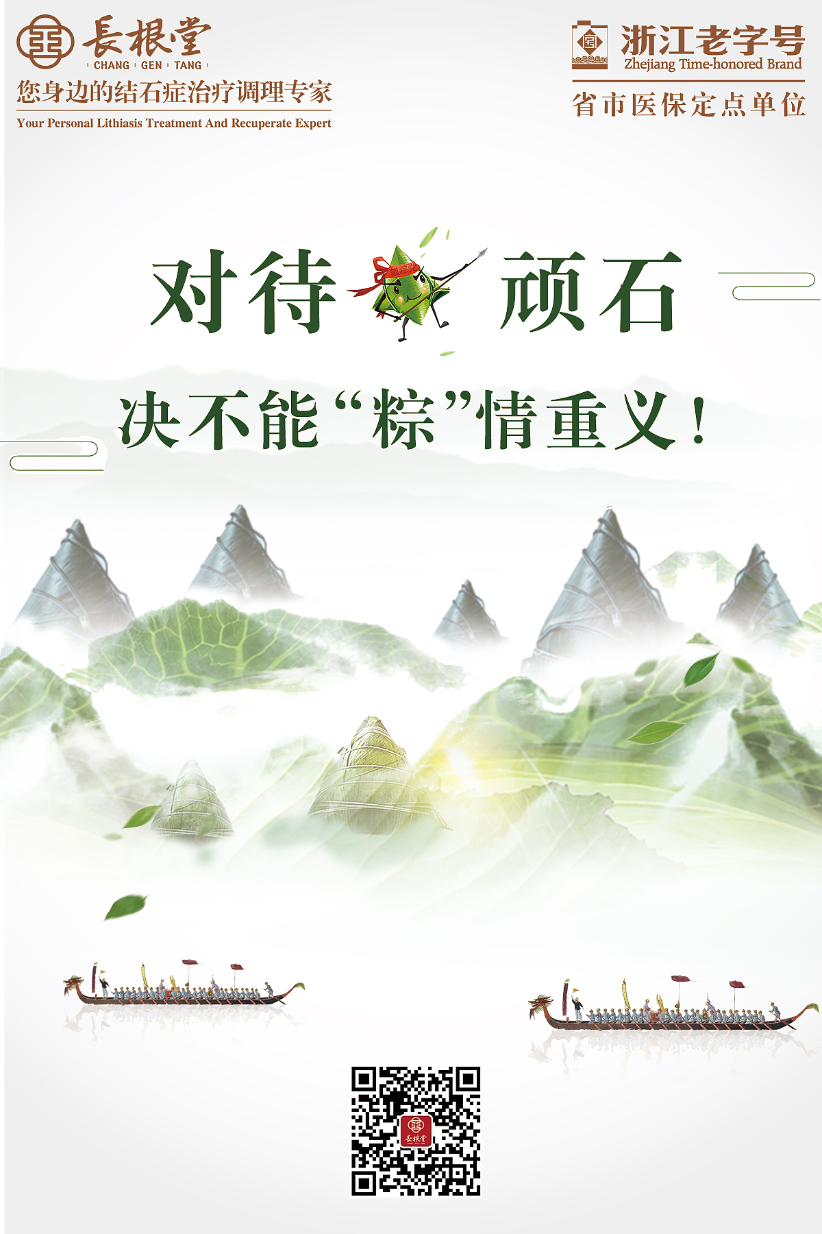 端午节海报（图ZMTE3OTk4MDA0） - 品牌 - 站酷设计师布丁是个萌妹子原创素材 - 站酷ZCOOL