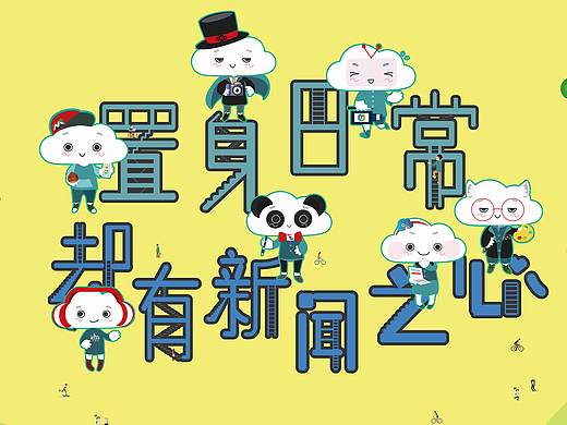 迎新海报