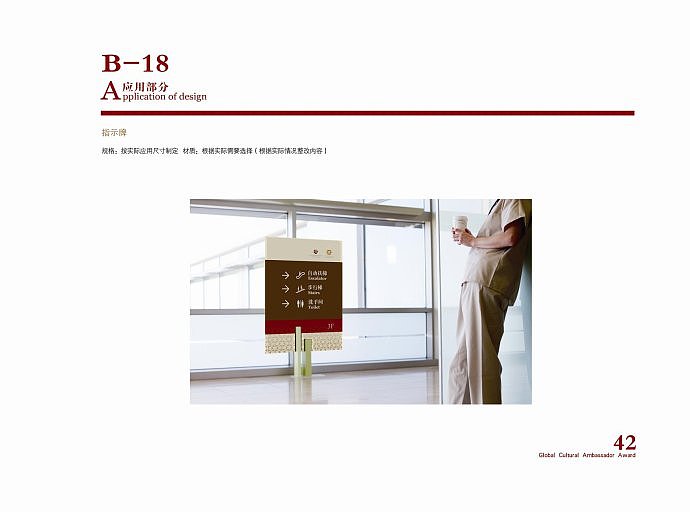 环球文化大使 活动宣传物料