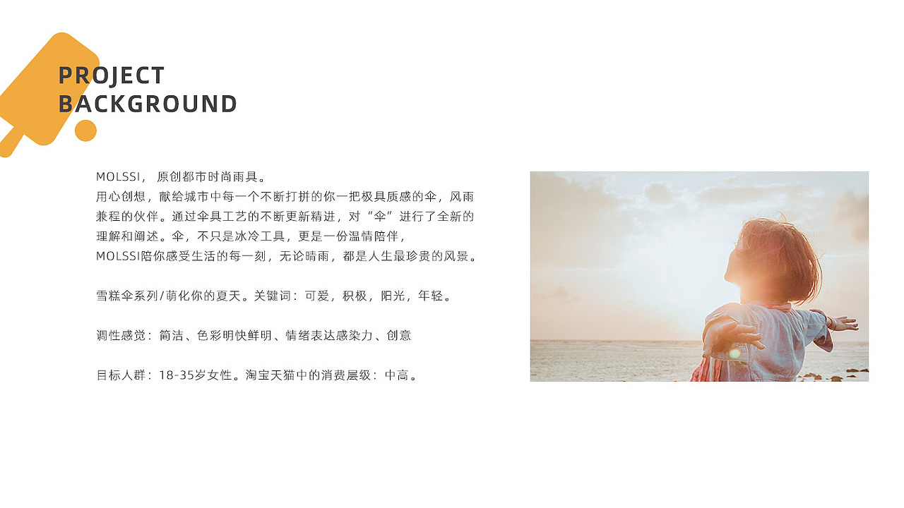 雪糕伞视觉策划（图ZMTk2MTY5OTg0） - 产品摄影 - 站酷设计师黑猫的三角原创素材 - 站酷ZCOOL
