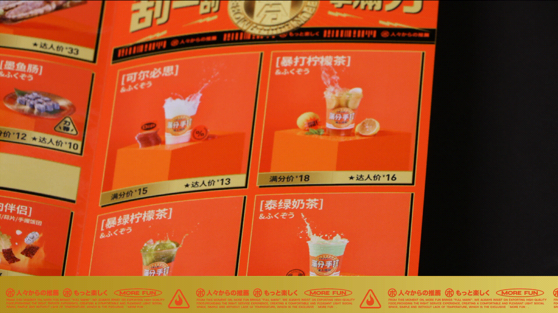 一个被”潮“耽误的满分烧肉品牌(图ZMjc4Njg0NDA4) - 品牌 - 站酷设计师一只羊设计公司原创素材 - 站酷ZCOOL