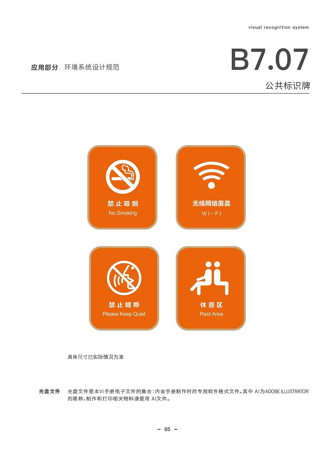 美味基VI手册（图ZMjg3NzE2MTY4） - 品牌 - 站酷设计师有引设计工作室原创素材 - 站酷ZCOOL