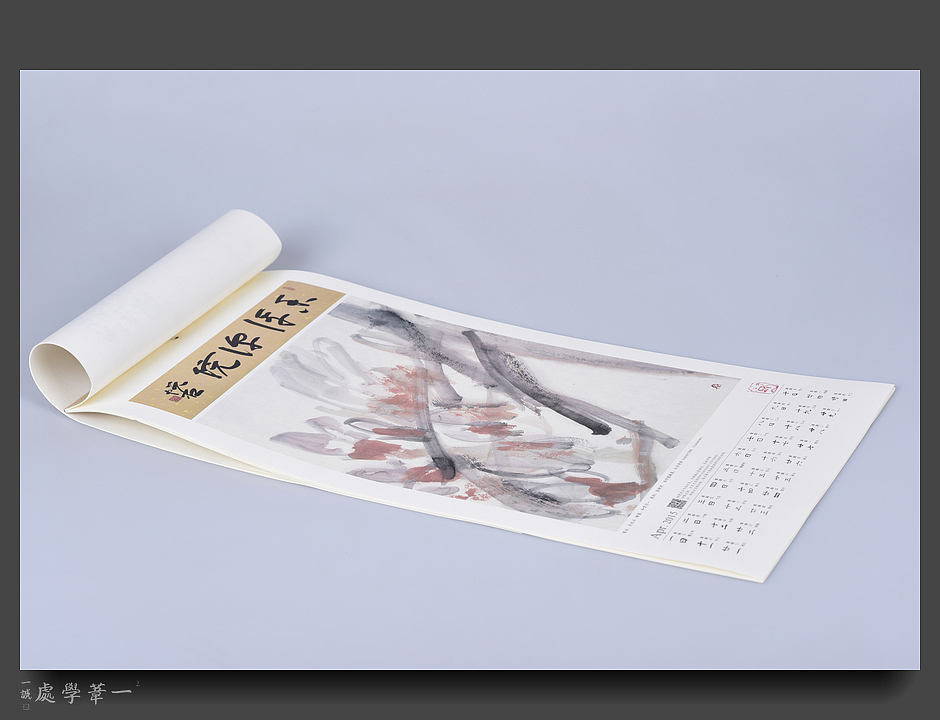 【2015年乙未《欢喜》书画年历】漫斋•本朴书院•澄园书画博物馆联合出品（图ZMjM4NjY0NTI=） - 书籍/画册 - 站酷设计师素禾kiki原创素材 - 站酷ZCOOL