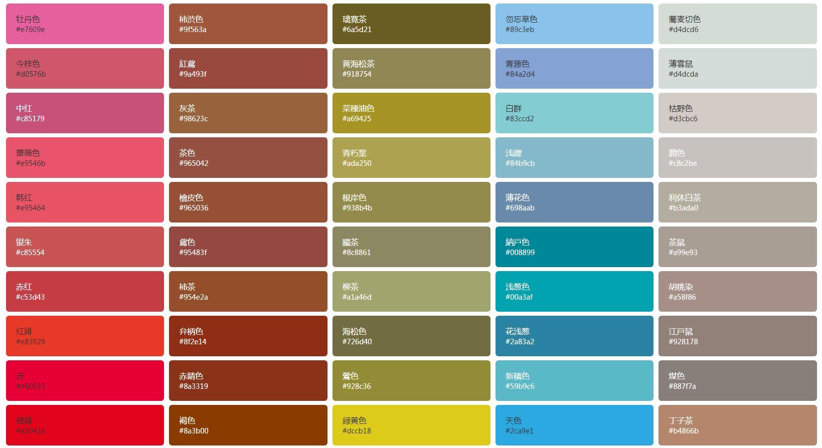 日本传统颜色|平面|信息图表|杨大超 - 原创作品 - 站酷 (ZCOOL)