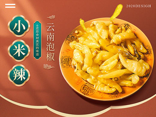 小米辣详情