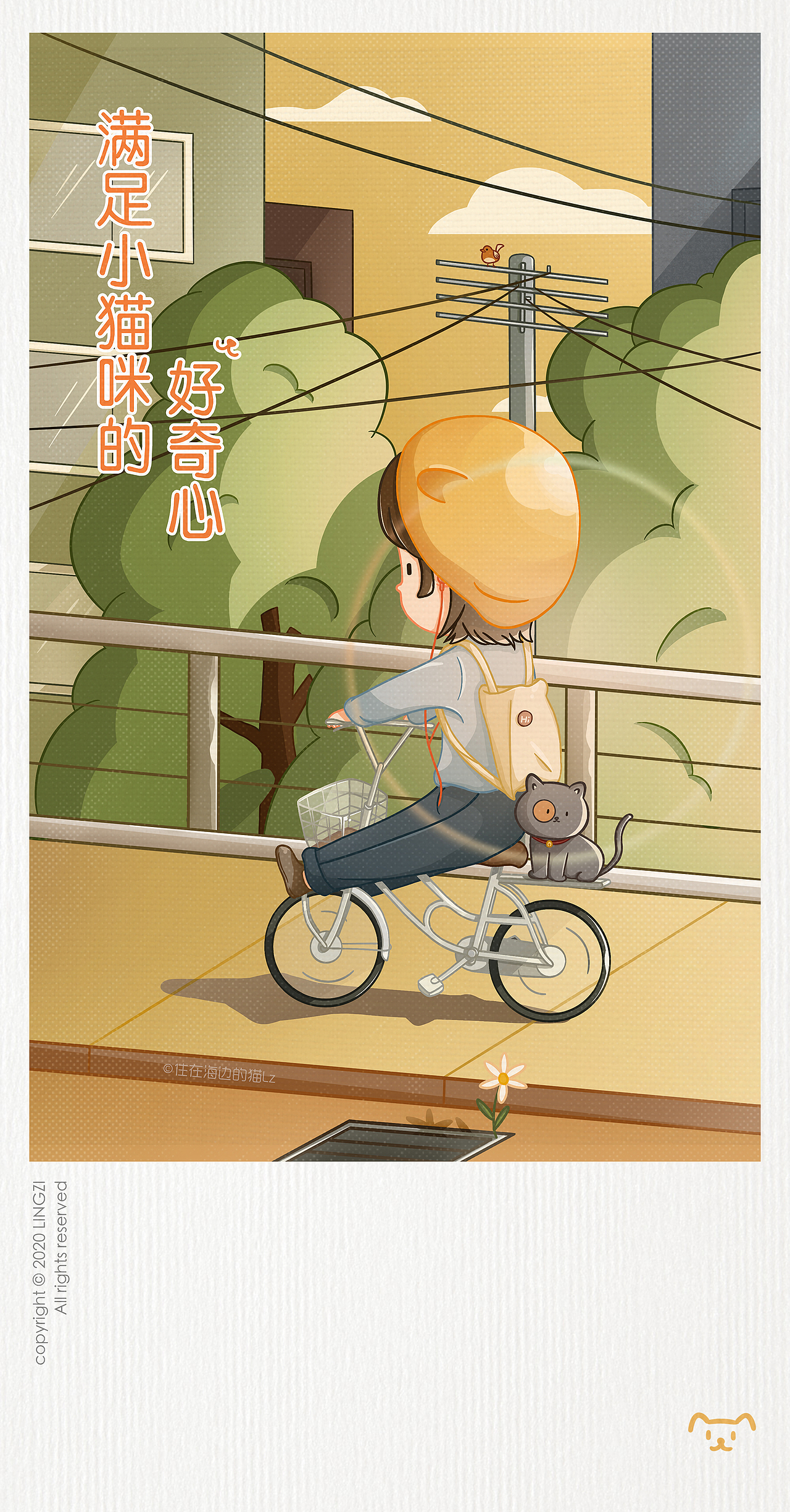 带着猫猫去骑行（图ZMjQxNzc4NjU2） - 艺术插画 - 站酷设计师住在海边的猫Lz原创素材 - 站酷ZCOOL