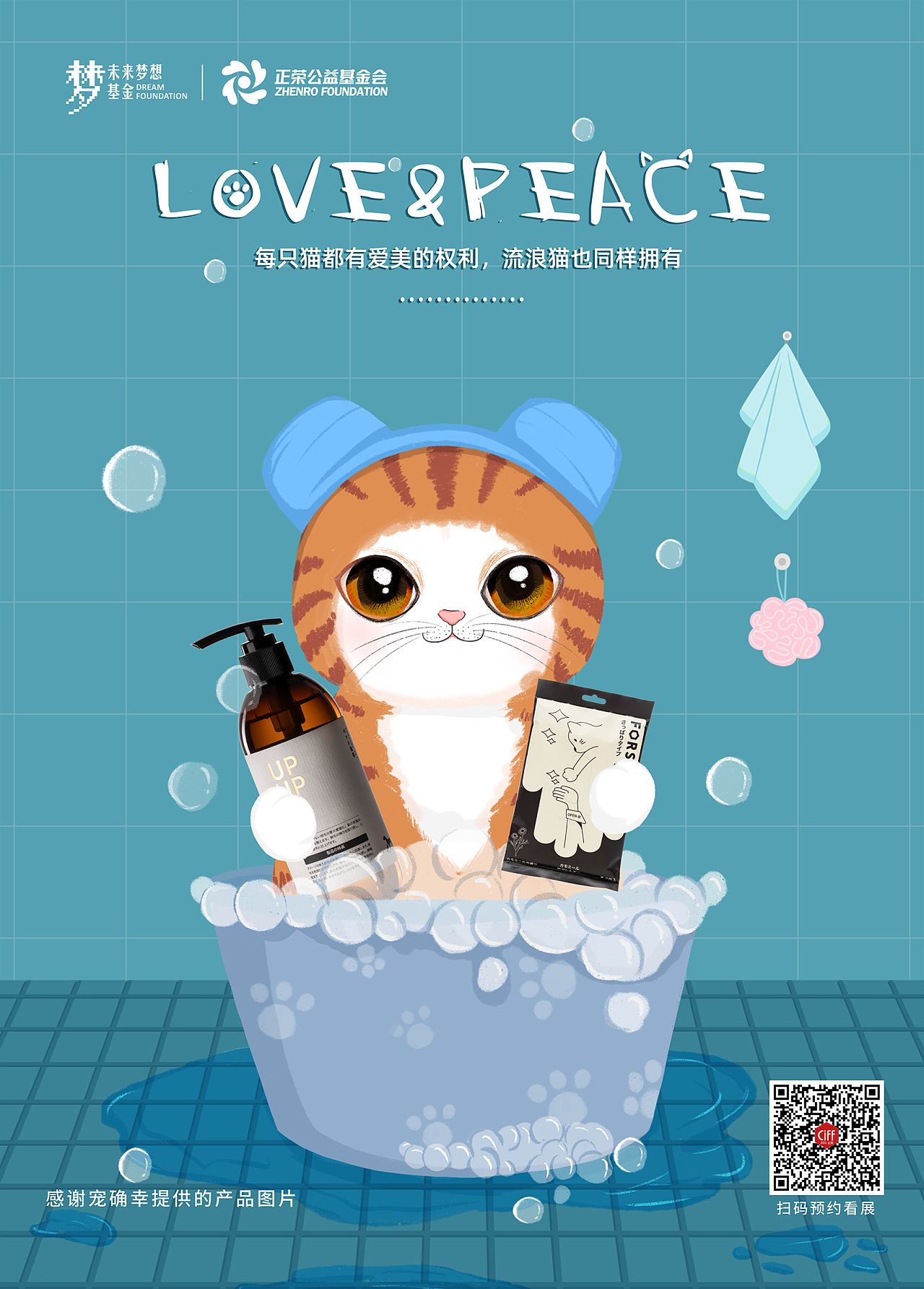 宠物用品插画海报|插画|商业插画|莫小白go - 原创作品 - 站酷 (zcool