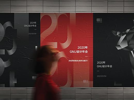 2020年 GNU设计年会主KV和平面物料延展