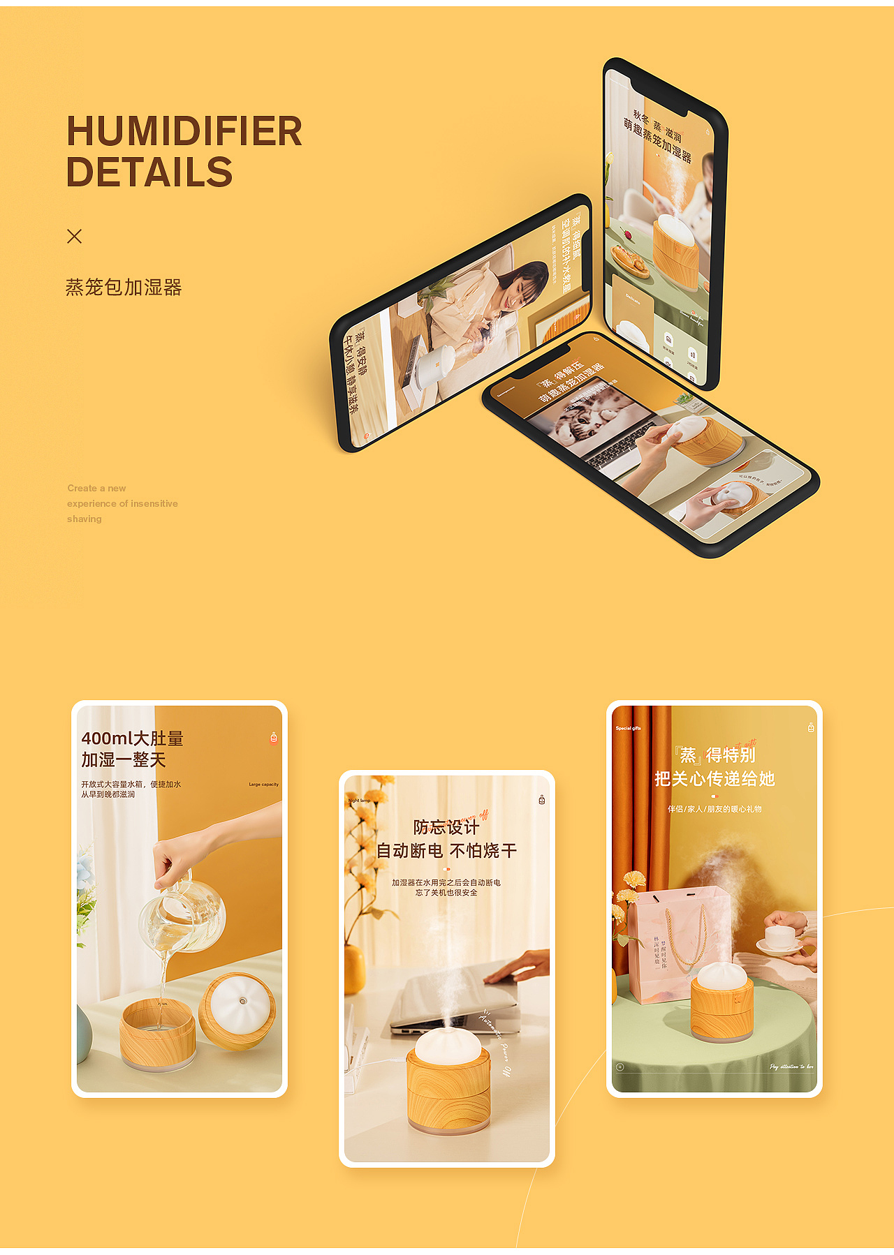 加湿器详情（图ZMjc1MzU2ODI0） - 电商 - 站酷设计师SilentLei原创素材 - 站酷ZCOOL