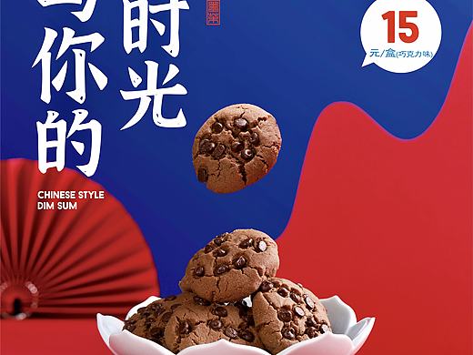 墨茉点心局｜中式点心拍摄
