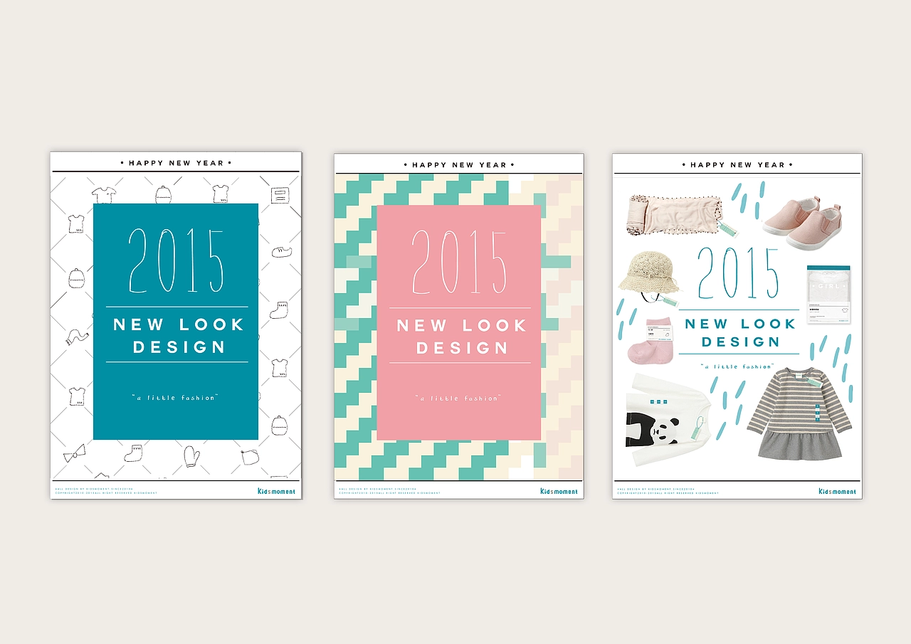 童装形象展示设计