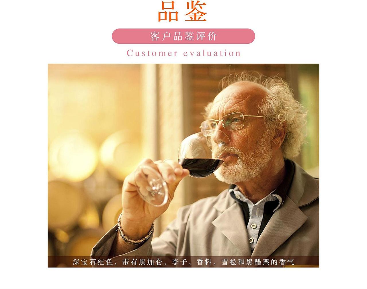 红酒类详情页（图ZMTI4NDYxODIw） - 电商 - 站酷设计师侯小拽原创素材 - 站酷ZCOOL