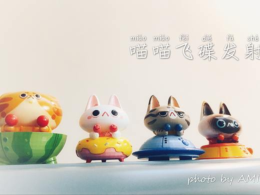 喵喵飞碟发射