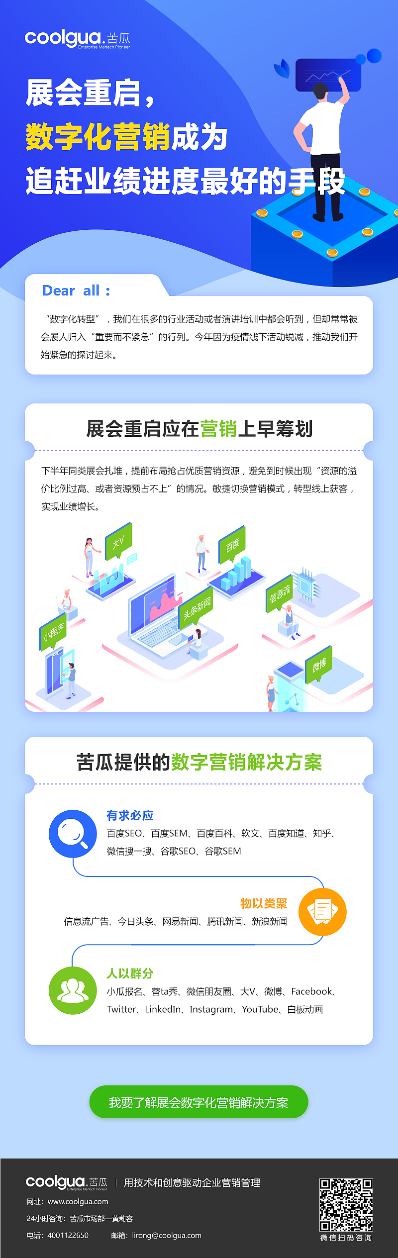 运营视觉-EDM设计（图ZMjMyNTEzNDY0） - 运营设计 - 站酷设计师肉多多92原创素材 - 站酷ZCOOL