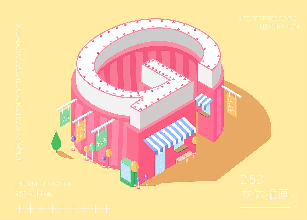 2.5D/MBE/扁平插画