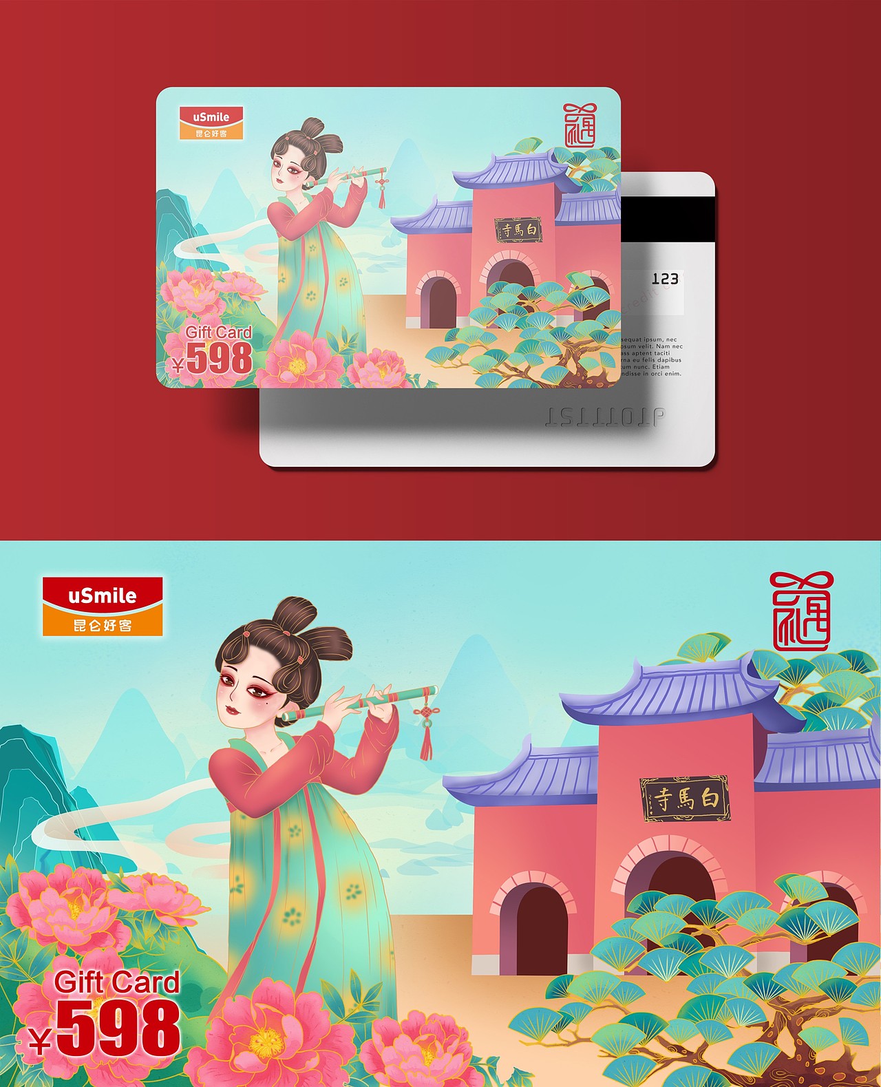 国风手绘河南礼品卡套装（图ZMjc1NzAwNzE2） - 商业插画 - 站酷设计师阿卡鱼原创素材 - 站酷ZCOOL