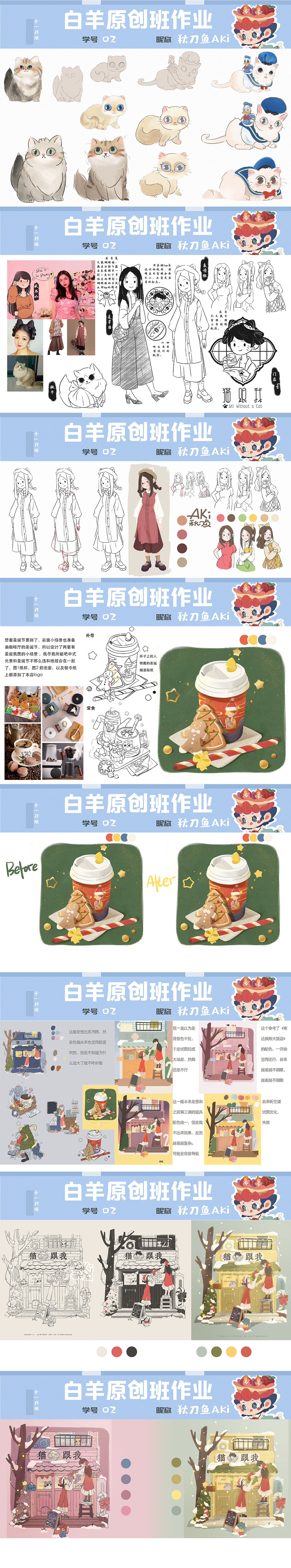 2021年终总结| 致我最喜欢的一年（图ZMjgyMjg4NDEy） - 创作习作 - 站酷设计师秋刀鱼AKi原创素材 - 站酷ZCOOL