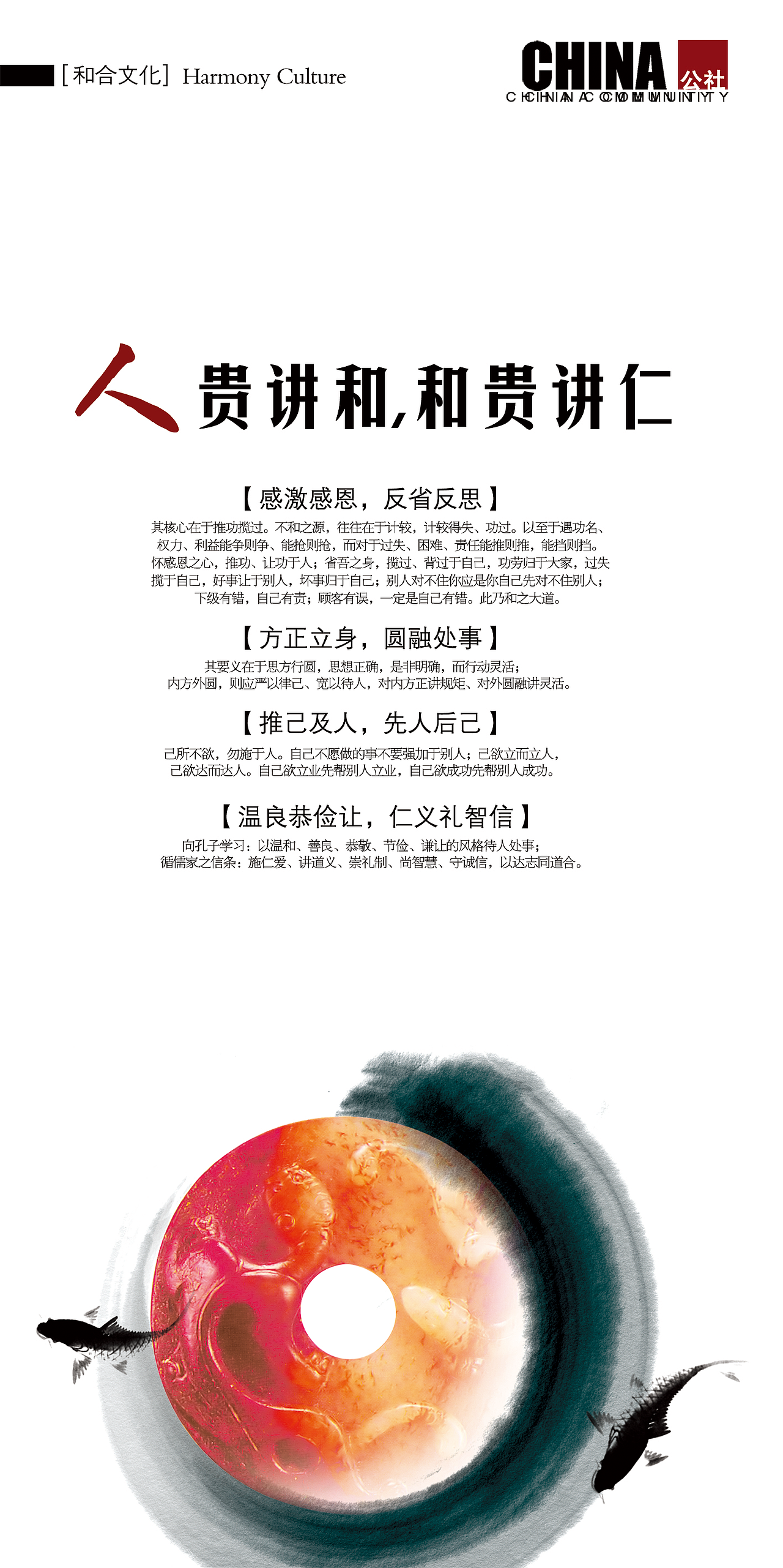 和而不同不同之和