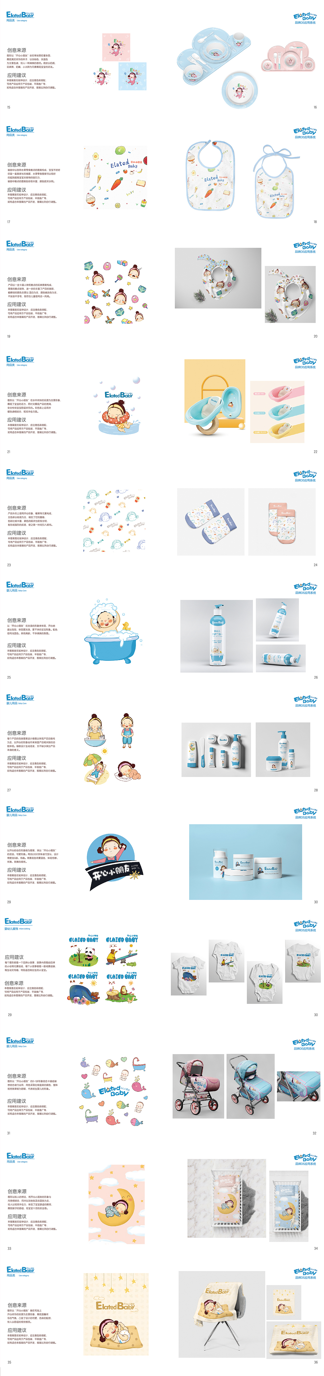 婴儿纸尿裤品牌一套产品设计应用画册（图ZMTI3NTE3NDQ4） - 书籍/画册 - 站酷设计师视觉行刑官原创素材 - 站酷ZCOOL